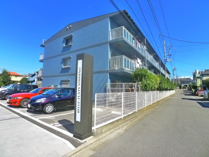 外観写真 ベルフラット吉野