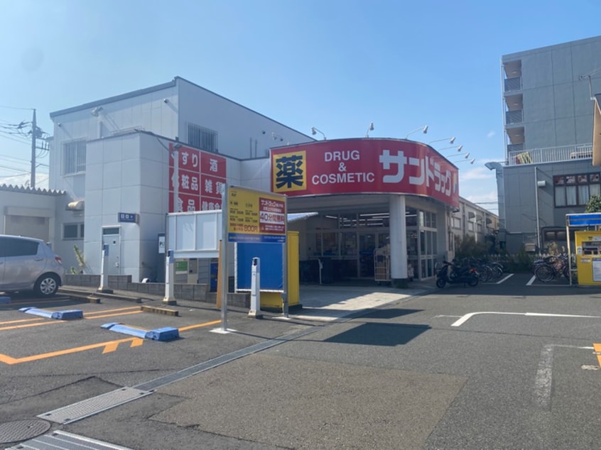 サンドラッグ　京王堀之内店(ドラッグストア)まで198m S-FORT八王子堀之内
