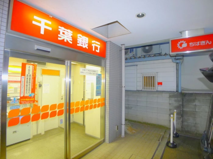 千葉銀行(銀行)まで750m グランデュール市川E
