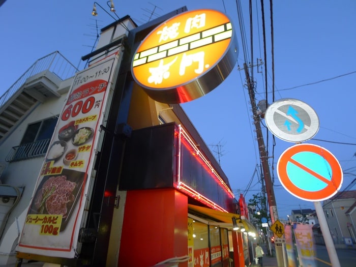 赤門(その他飲食（ファミレスなど）)まで770m グランデュール市川E