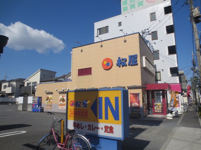 松屋　足立保塚店(ファストフード)まで973m サンステ－ジ竹の塚(403)