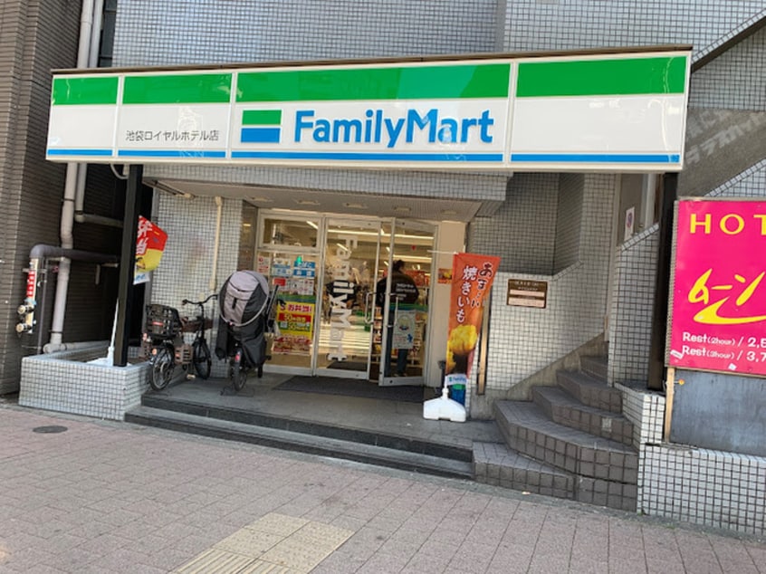 ファミリーマート 池袋ロイヤルホテル店(コンビニ)まで53m ルミナリータワー池袋(608)