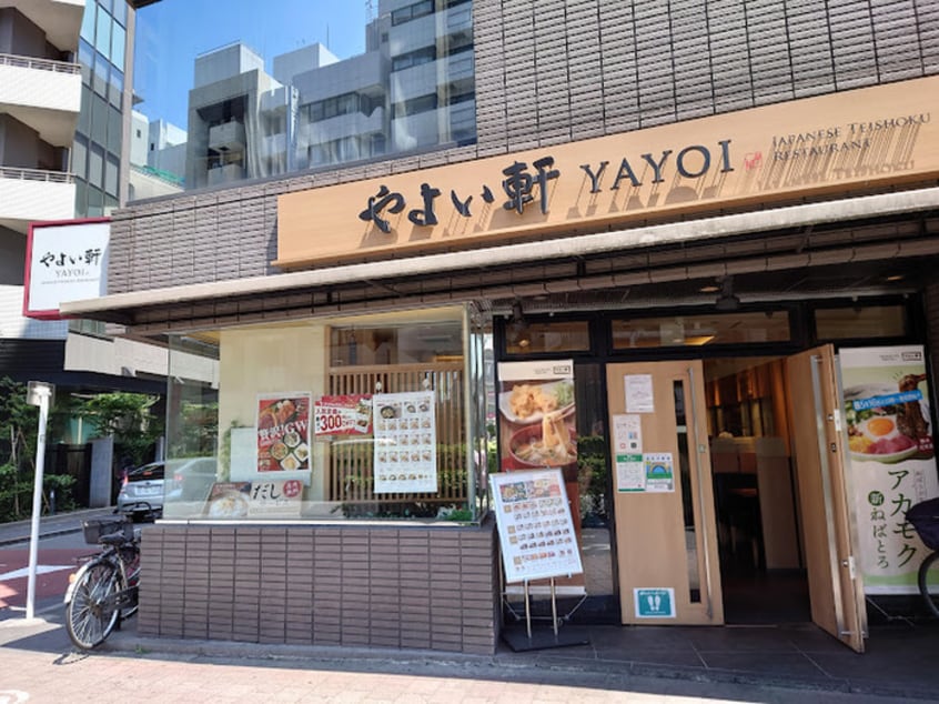 やよい軒 池袋劇場通り店(その他飲食（ファミレスなど）)まで40m ルミナリータワー池袋(608)