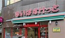 まいばすけっと 小竹向原駅北店(スーパー)まで618m 山口第2メタルメゾン