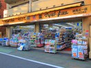 マツモトキヨシ練馬北一店(ドラッグストア)まで26m レジデンス練馬北町