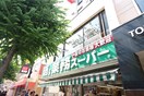 業務ｽｰﾊﾟｰ新宿大久保(スーパー)まで565m メゾンパルク