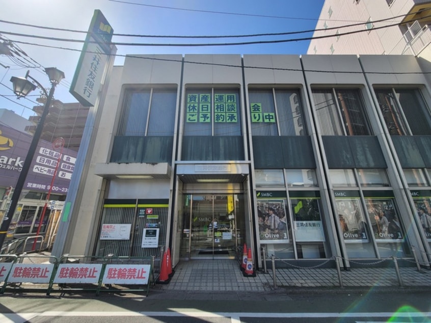 三井住友銀行　武蔵関支店(銀行)まで224m ローズマンション
