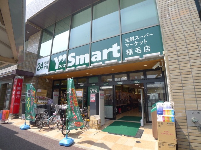 ワイズマート(スーパー)まで437m レクセルプラザ稲毛（１０５）