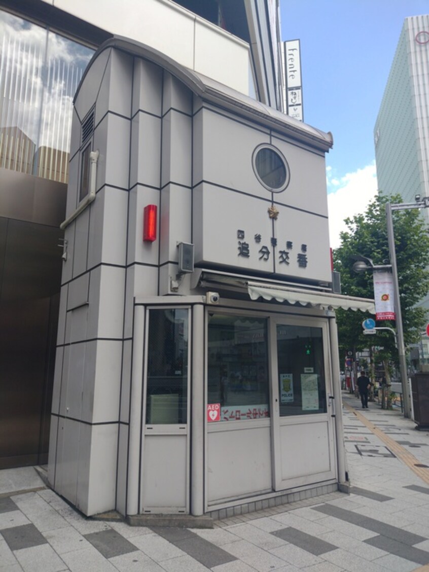 四谷警察署追分交番(警察署/交番)まで750m フォンテ新宿