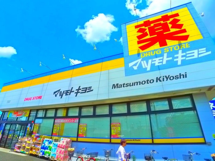 マツモトキヨシ(ドラッグストア)まで770m ミ・ピアーチェ