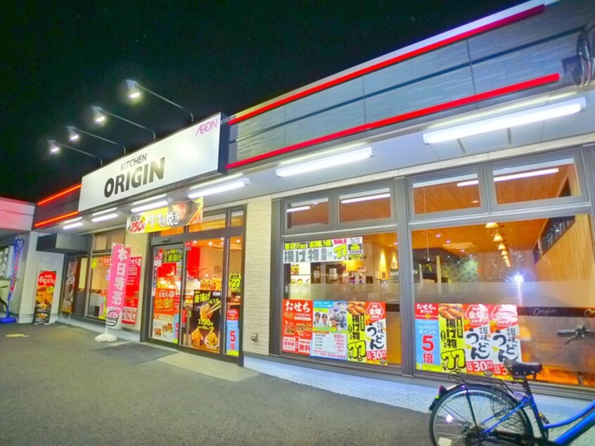 オリジン(弁当屋)まで720m ミ・ピアーチェ