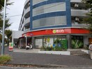 リコスみたけ台店(スーパー)まで74m エミネンスみたけ台