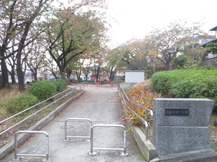 上谷本第一公園(公園)まで215m エミネンスみたけ台