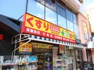 ぱぱす薬局 要町店(ドラッグストア)まで416m ジョイフル池袋要町