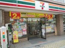 セブンイレブン阿佐谷北5丁目店(コンビニ)まで293m アムス阿佐ヶ谷