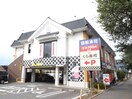 くら寿司　府中店(その他飲食（ファミレスなど）)まで800m 永井ビル