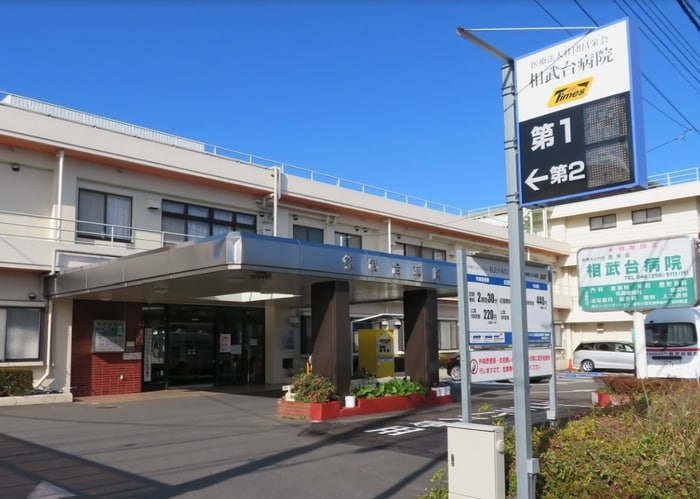 相武台病院(病院)まで637m エントピア石川