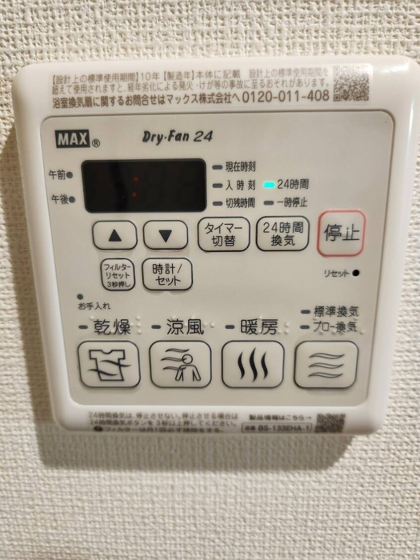 内観写真 仮）ZEHマンション小田