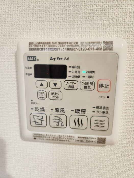 内観写真 仮）ZEHマンション小田