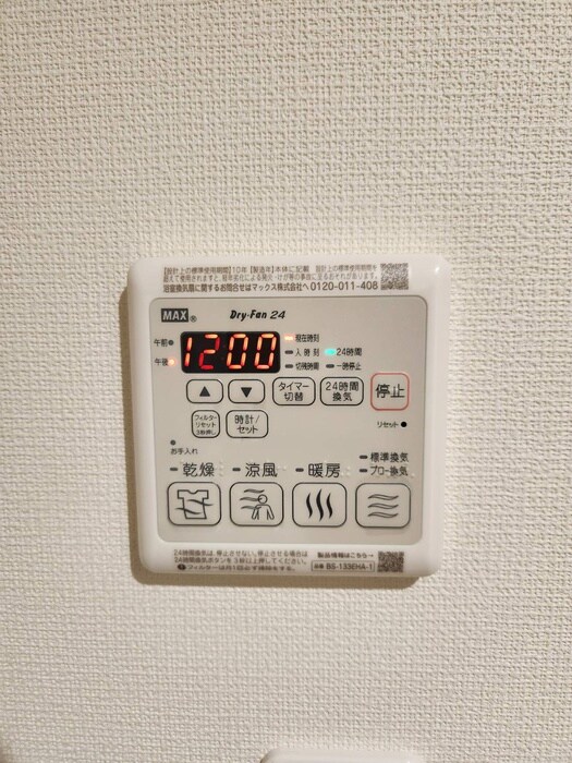 内観写真 仮）ZEHマンション小田