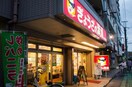 ぎょうざの満州(その他飲食（ファミレスなど）)まで230m グランドハイツ野口