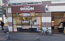 キッチンオリジン 町田店(弁当屋)まで225m ｸﾞﾘ-ﾝｼﾝﾌｫﾆ-ﾋﾞﾙ（1～5号室）