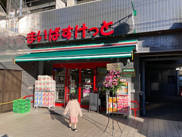 まいばすけっと 六角橋５丁目店(スーパー)まで450m ユナイト片倉ベレニーチェ