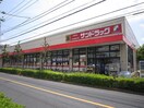 サンドラック小金井梶野町店(ドラッグストア)まで220m サリ－ダシティ