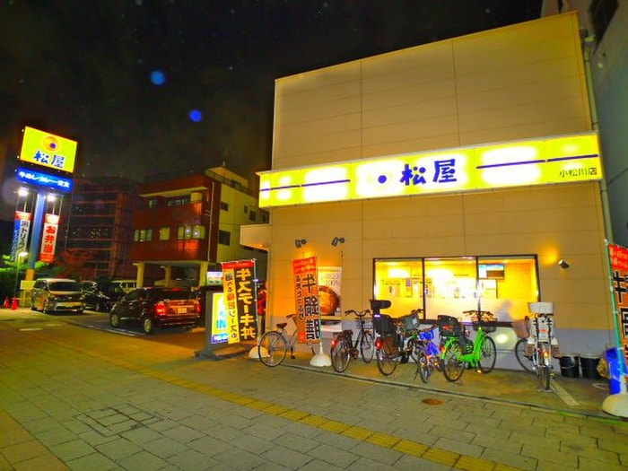 松屋(ファストフード)まで140m シティハウス佐取