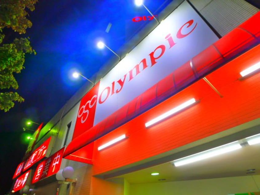 Olympic(スーパー)まで550m シティハウス佐取