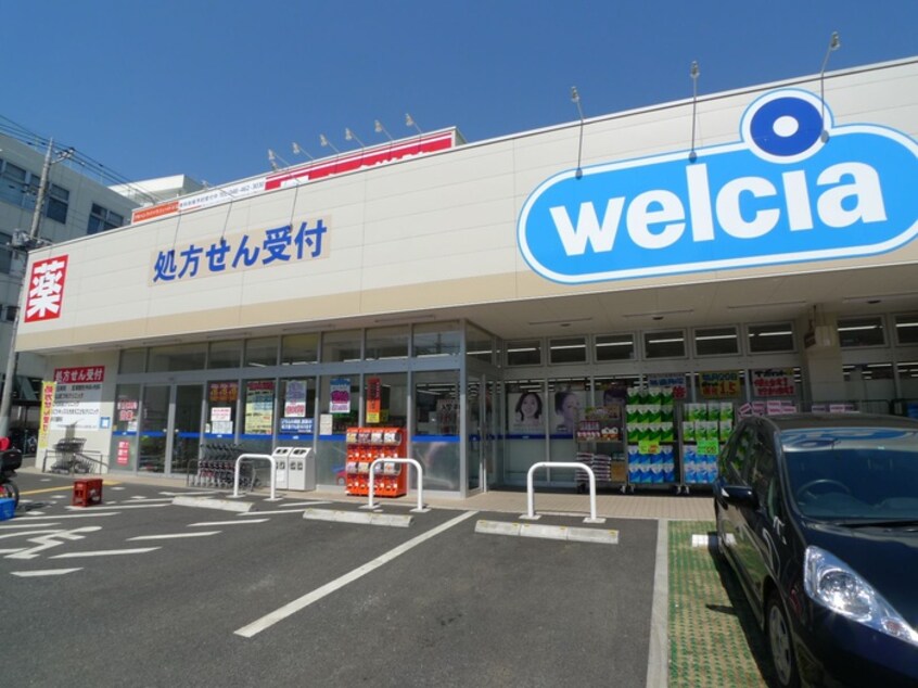 ウエルシア　和光丸山台店(ドラッグストア)まで407m 志幸８５MANDARIN和光Ⅲ