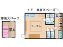 Serenaの間取図