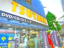 ＴＳＵＴＡＹＡ(ビデオ/DVD)まで450m メゾンふぁみーゆ