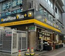 肉のハナマサプラス要町店(スーパー)まで120m CocooN 池袋