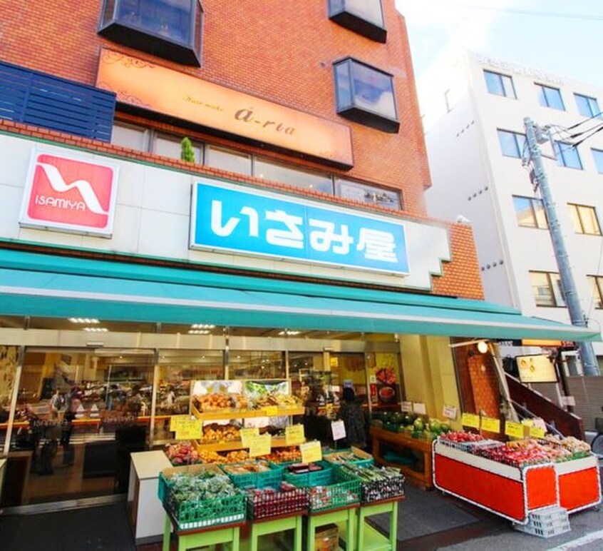 いさみ屋要町店(スーパー)まで1100m CocooN 池袋