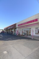 マミーマート(スーパー)まで800m 大河内ハイツ１号棟