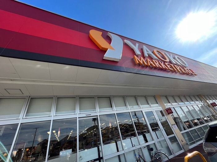 ヤオコ―入間下藤沢店(スーパー)まで650m ジーメゾン入間