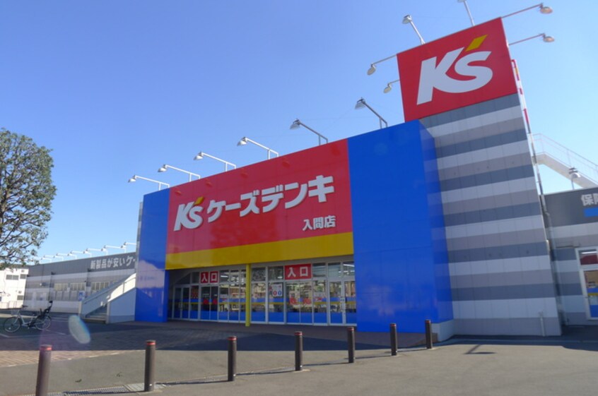 ケーズデンキ(電気量販店/ホームセンター)まで1100m ガ－デンハウス藤沢