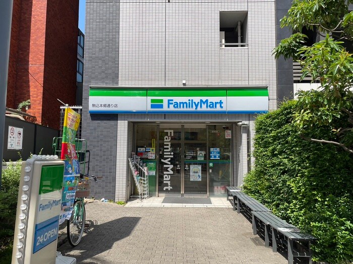 ファミリーマート　駒込本郷通り店(コンビニ)まで8m パ－クアクシス駒込