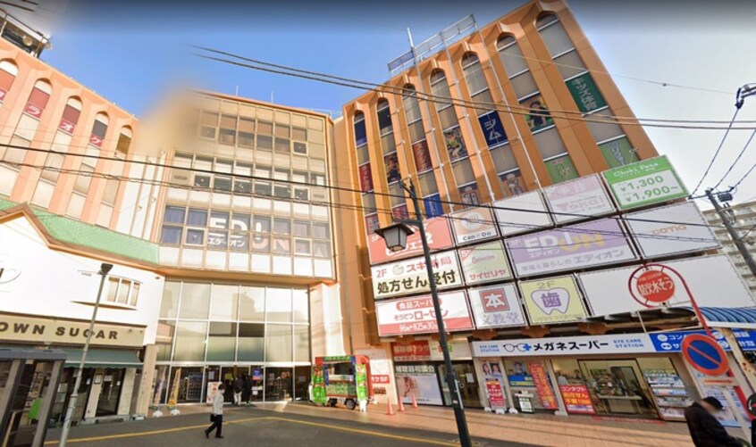 そうてつローゼン(スーパー)まで550m ハイツウメダ