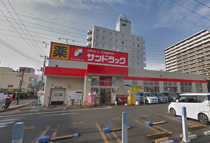 サンドラッグ(ドラッグストア)まで730m ハイツウメダ