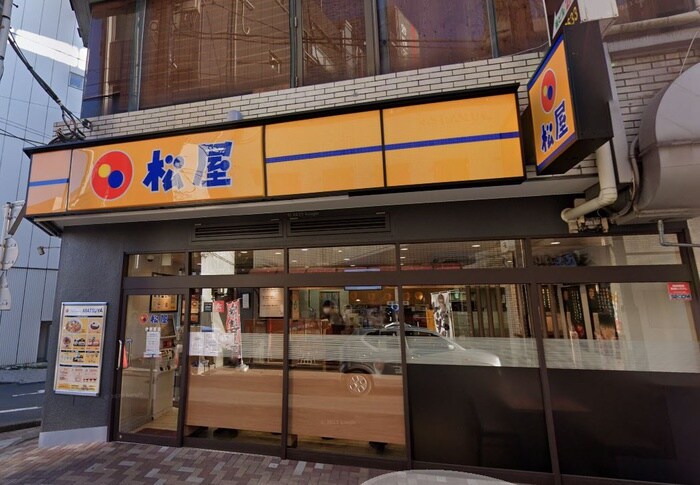 松屋(ファストフード)まで480m ハイツウメダ