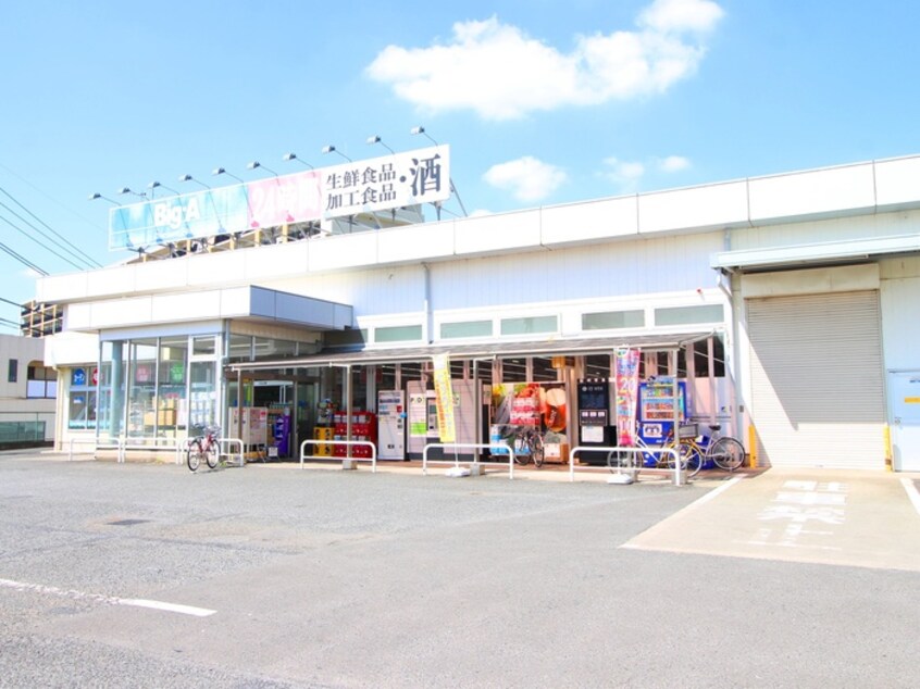 ビッグエー(コンビニ)まで1000m ゼアーズⅡ