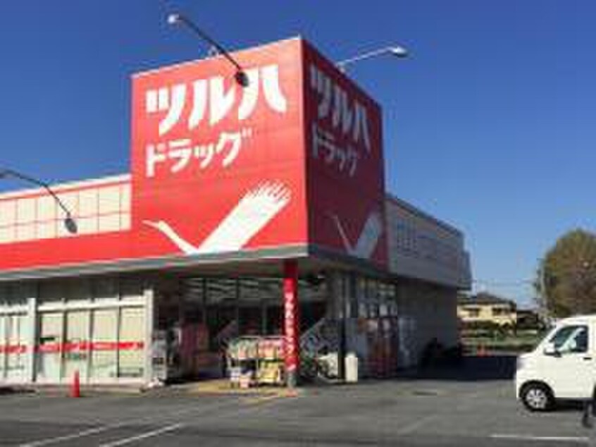 ツルハドラッグ 三鷹店(ドラッグストア)まで550m エムティハイツ(10-4)