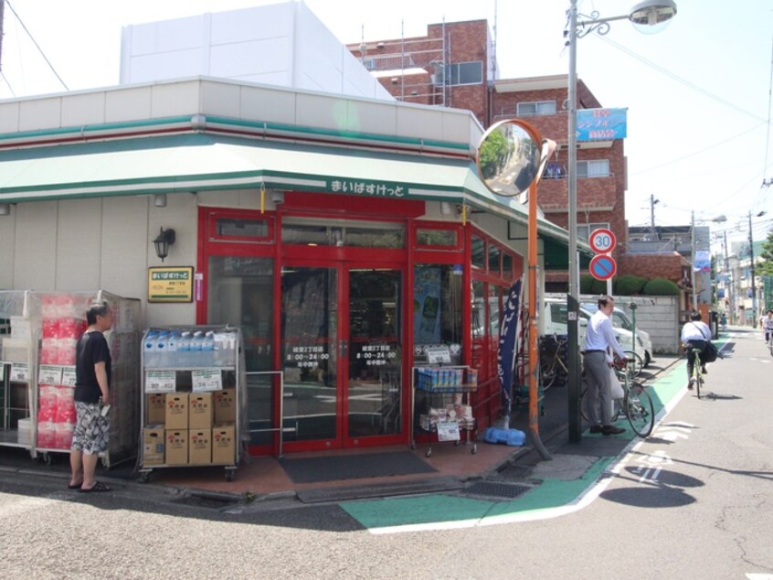 まいばすけっと 経堂2丁目店(スーパー)まで318m コ－ポ峰