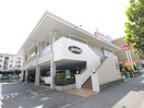 ジョナサンみずほ台駅前店(その他飲食（ファミレスなど）)まで350m ウエストビル