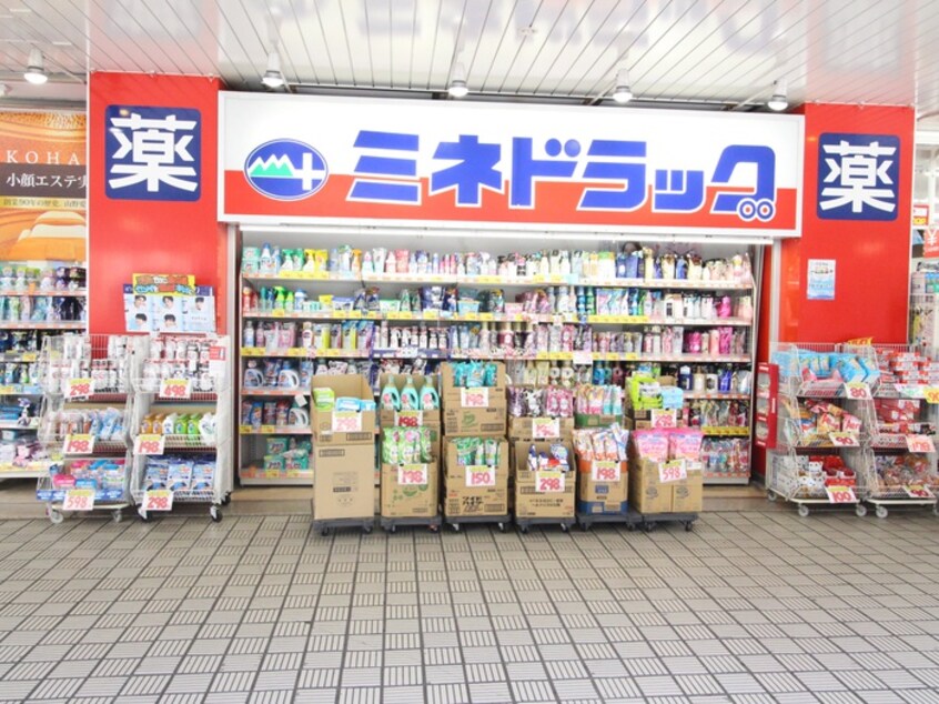 ミネドラッグ 経堂店(ドラッグストア)まで225m ハイツはなぶさ