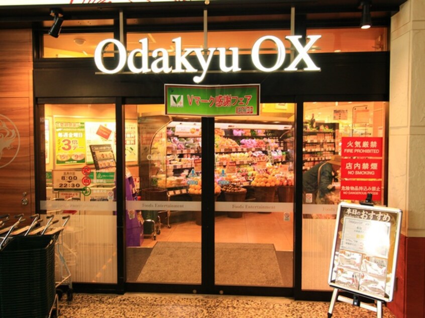 Odakyu OX(スーパー)まで350m メゾン八坂