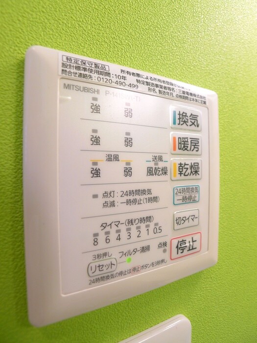 内観写真 金太郎ヒルズ７０