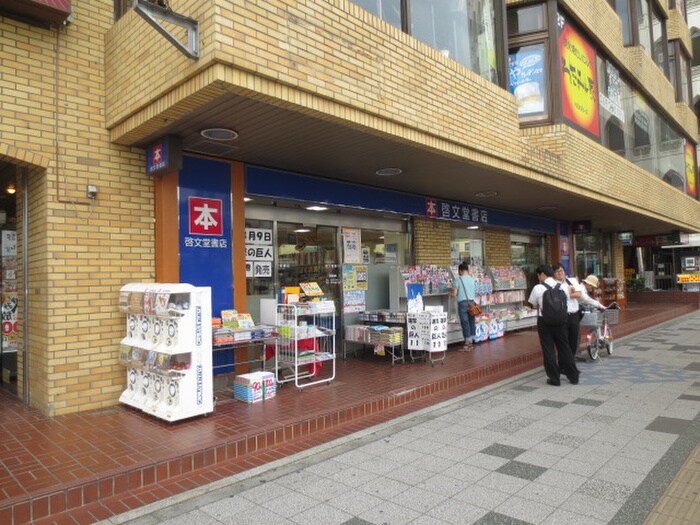 啓文堂書店(本屋)まで364m GREEN HEIM